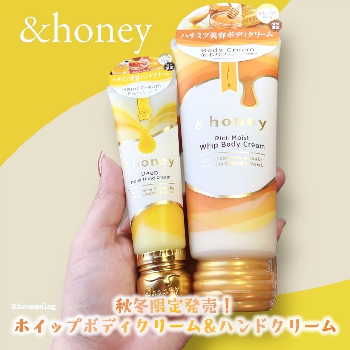 アンドハニー　ディープモイスト ハンドクリーム/&honey/ハンドクリームを使ったクチコミ（1枚目）