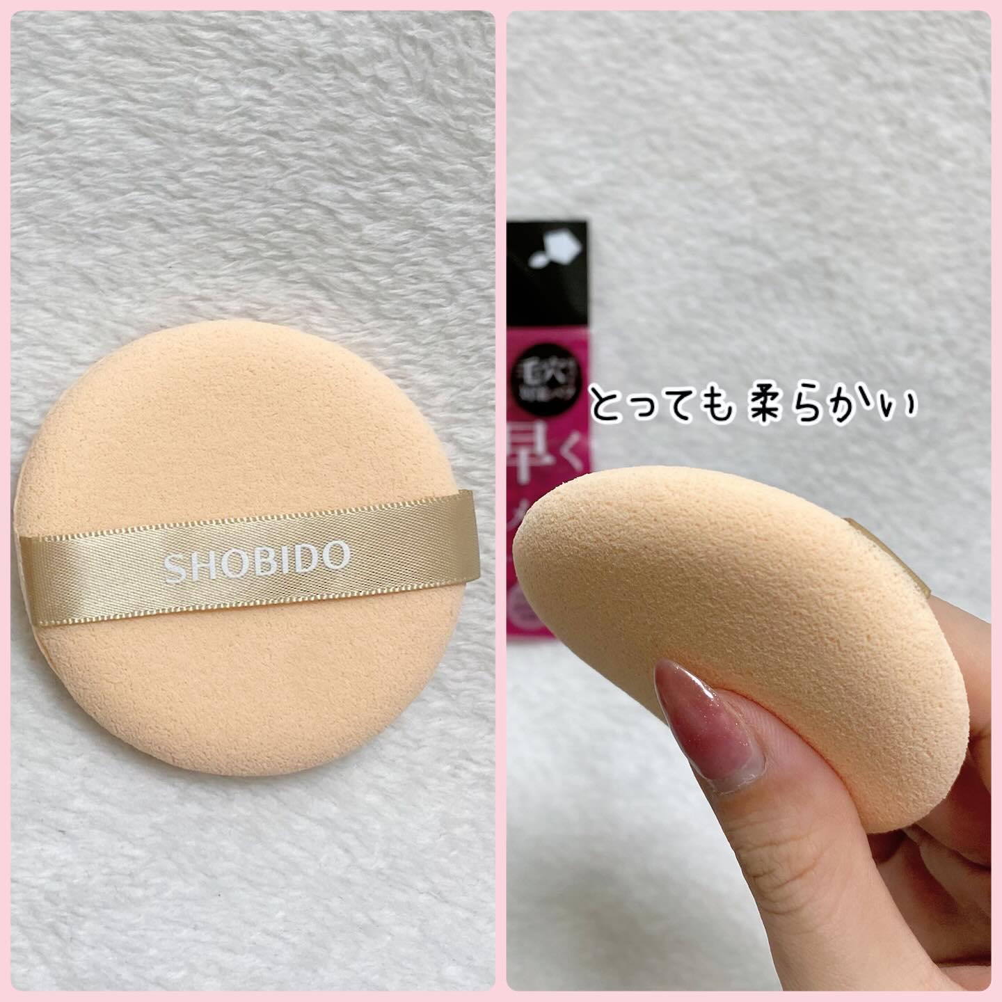 マルチファンデーションパフ/SHOBIDO/パフ・スポンジを使ったクチコミ（2枚目）