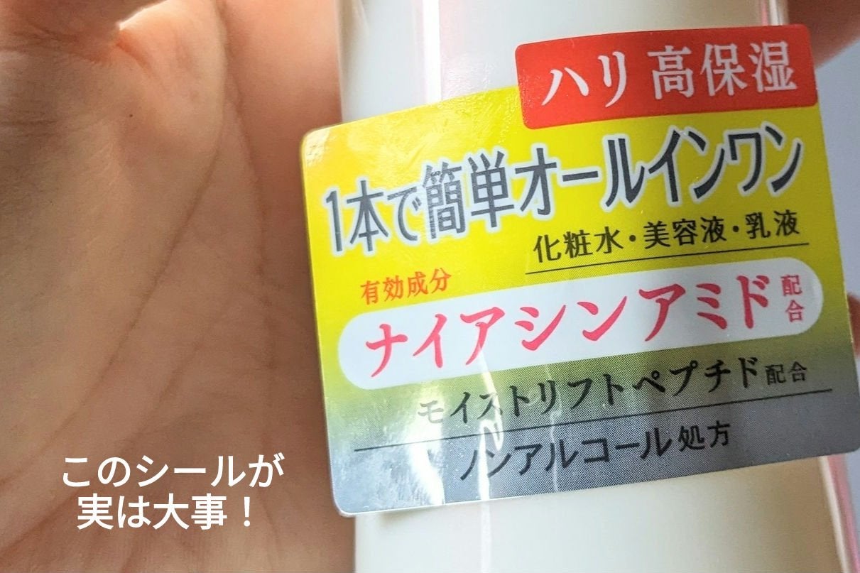 モイスチュアマイルドホワイトリンクルケア パーフェクトエッセンス/モイスチュアマイルド ホワイト/オールインワン化粧品を使ったクチコミ(3枚目)