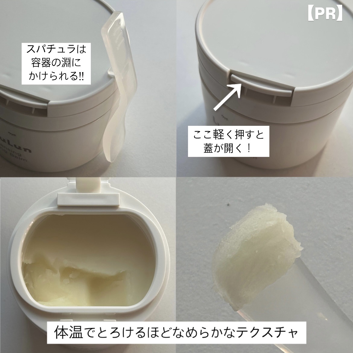 ルルルンクレンジング トーニングバーム HYDRATE WHITE/ルルルン/クレンジングバームを使ったクチコミ（3枚目）