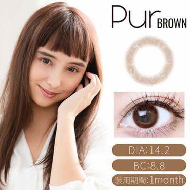 
Pur Brown 🧸 ピュールブラウン
DIA 14.2     BC 8.8
着色直径13.4mm

フチと境目がわからない程に裸眼と馴染んで使いやすいナチュラルレンズ

3回くらいリピートしてる