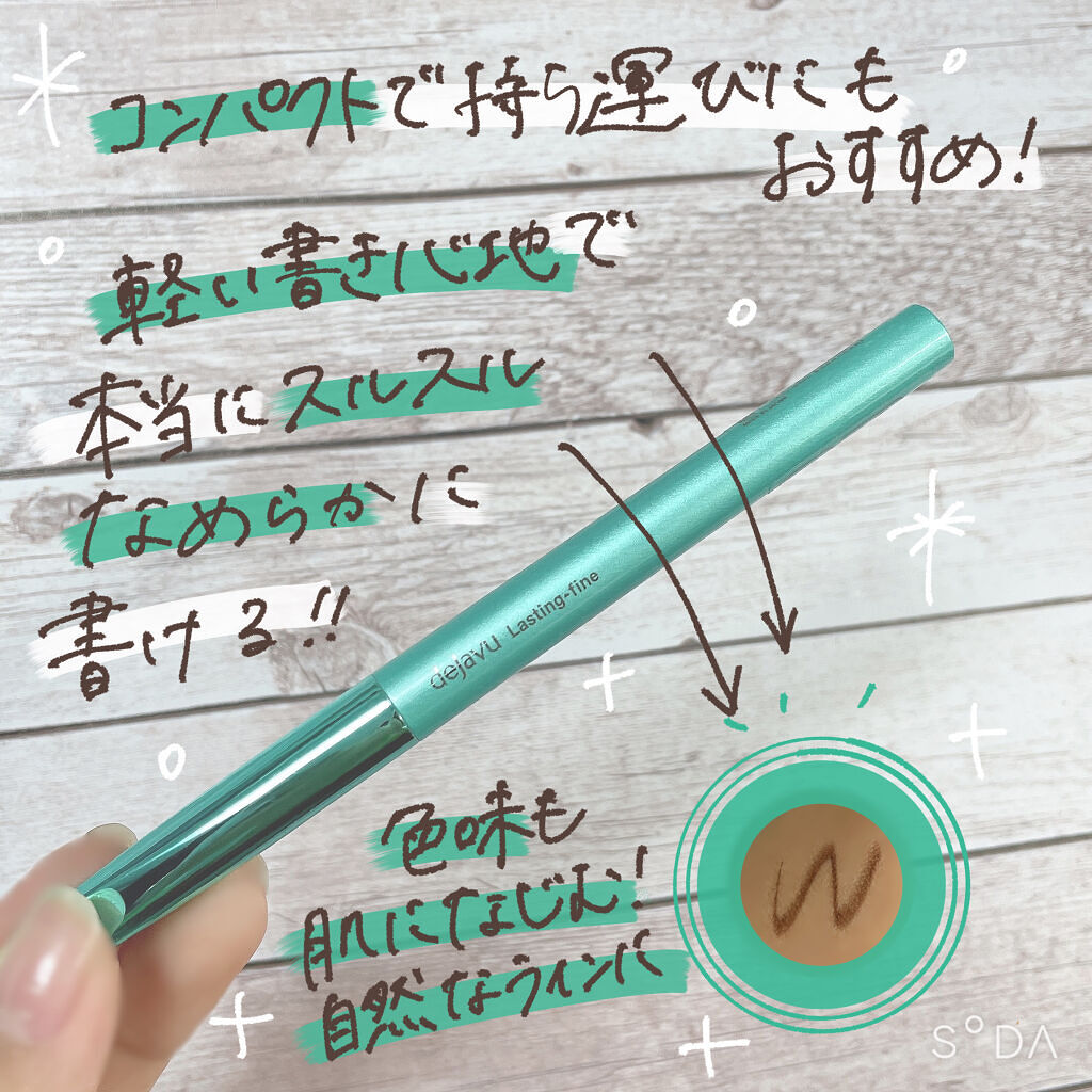 「密着アイライナー」クリームペンシル/デジャヴュ/ペンシルアイライナーを使ったクチコミ（2枚目）