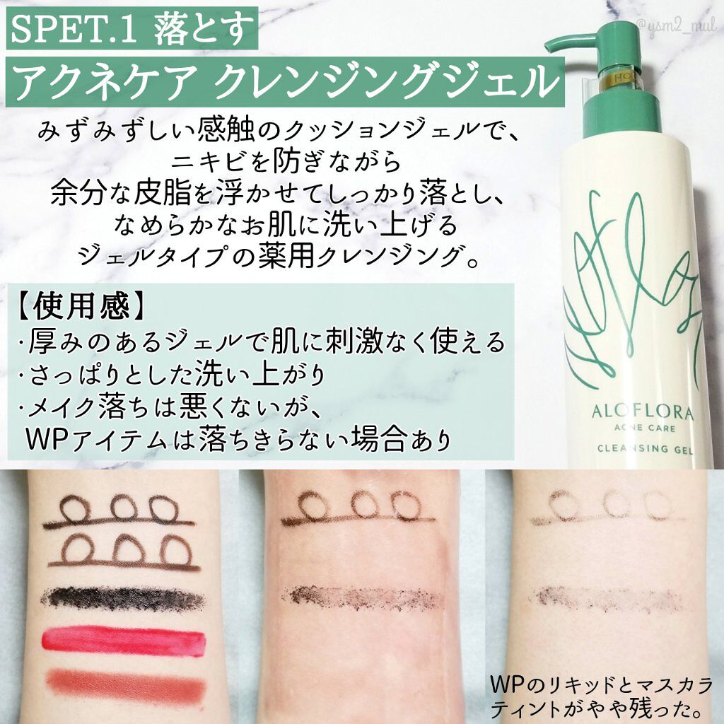 アロフローラ アクネケア クレンジングジェル/ハウス オブ ローゼ/クレンジングジェルを使ったクチコミ(3枚目)