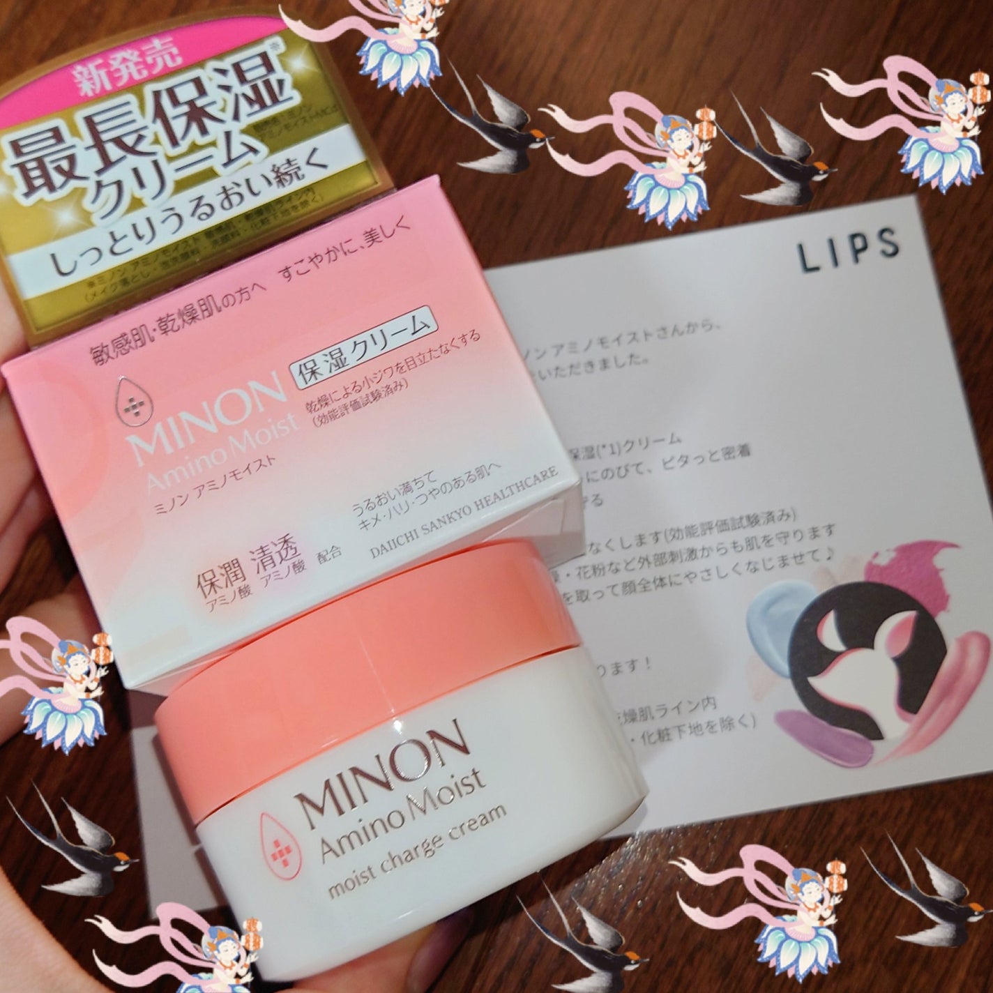 ミノン アミノモイスト モイストチャージ クリーム/ミノン/フェイスクリームを使ったクチコミ(1枚目)
