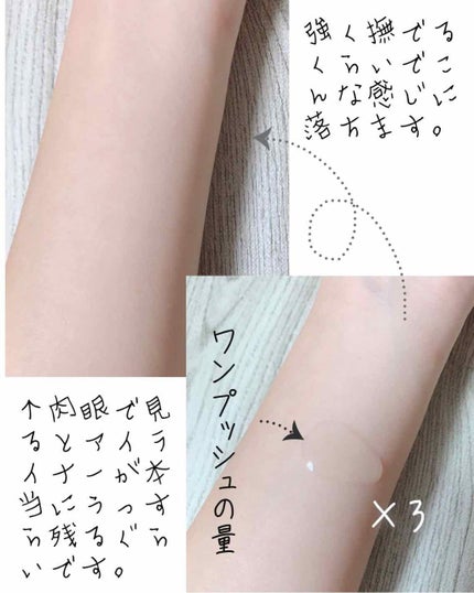 ソフティモ クレンジングリキッド(ハニーマイルド)/ソフティモ/オイルクレンジングを使ったクチコミ(3枚目)