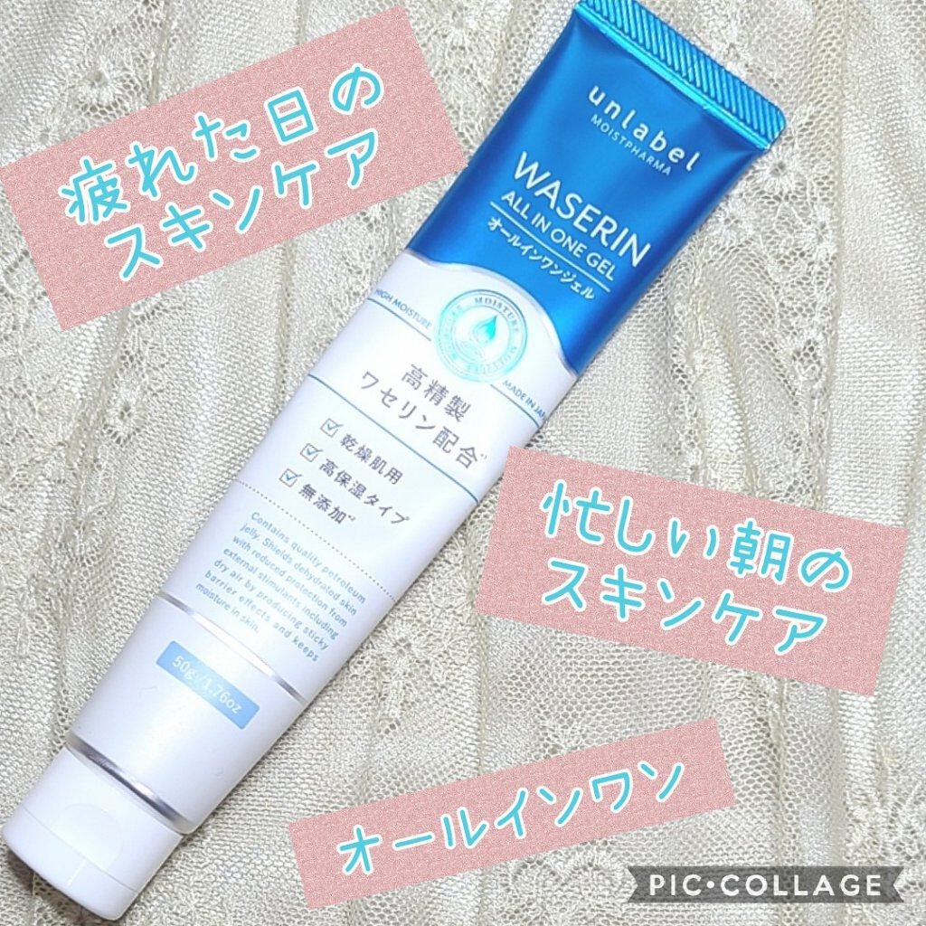 モイストファーマ オールインワンジェル/unlabel/オールインワン化粧品を使ったクチコミ(1枚目)