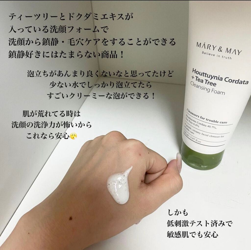 ドクダミティーツリー毛穴クレンジングフォーム/MARY&MAY/クレンジングクリームを使ったクチコミ(2枚目)