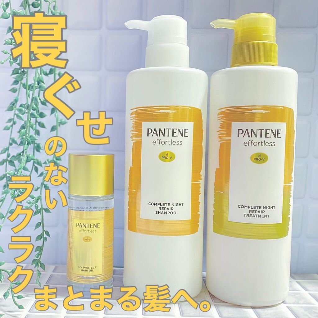 パンテーン エフォートレス UVカット ヘアオイル/パンテーン/ヘアオイルを使ったクチコミ（1枚目）