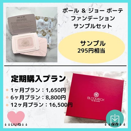 ブルーム ボックス/BLOOMBOX/その他を使ったクチコミ(4枚目)