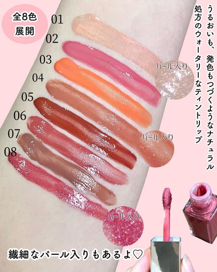 ピュア リップ ティント/SNIDEL BEAUTY/リップティントを使ったクチコミ(4枚目)