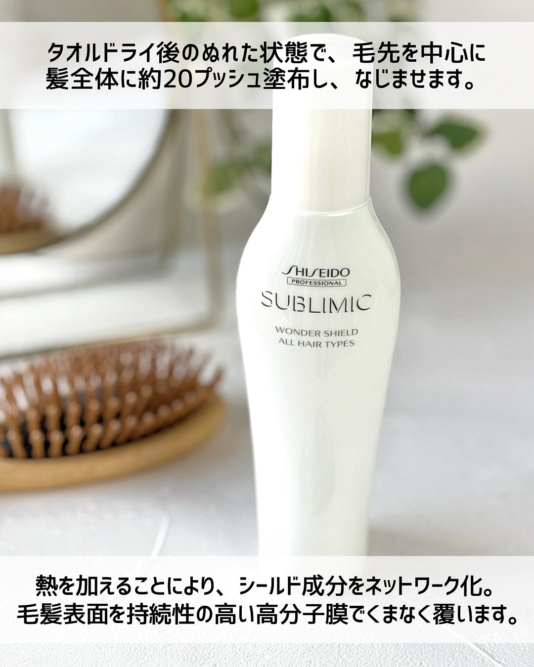 ワンダーシールド/サブリミック/アウトバストリートメントを使ったクチコミ（3枚目）