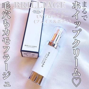 ブリリアージュ
@brilliage_official 
スキンプライマーUVプロテクター(フェイス＆ボディ)
30g
(税込¥4950)
⁡
#PR ブリリアージュ様よりいただきました。
⁡
ヘアメイ