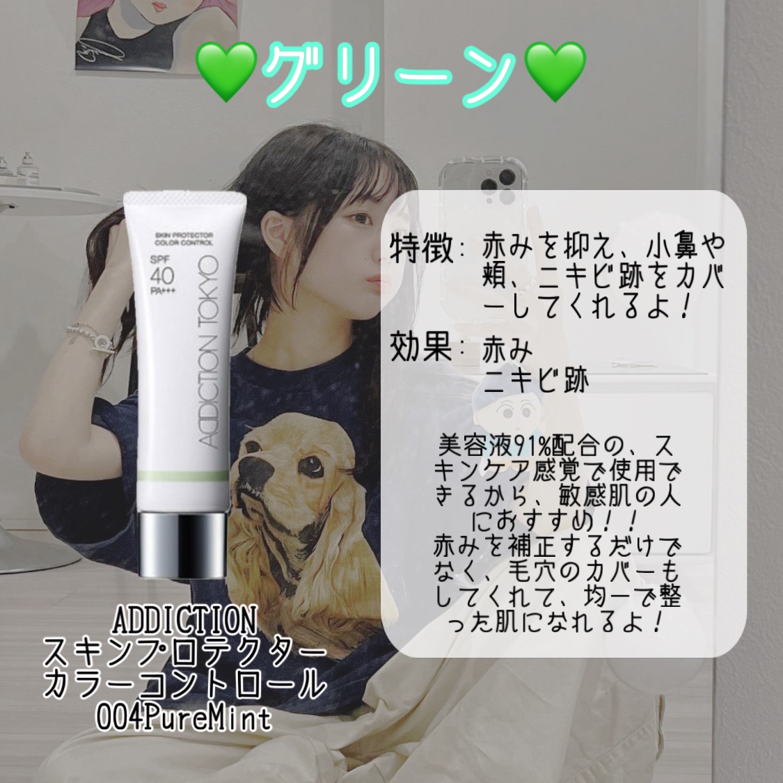 アンジェリックコンプレクションプライマー / THREEの口コミ