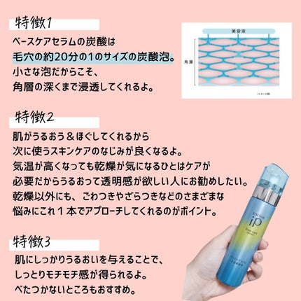 とまと村長@化粧品研究者 on LIPS 「←スキンケアマニアの人はフォロー必須🍅化粧品研究者のとまと村長..」(7枚目)