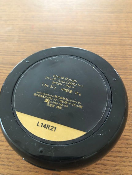 M クッション ファンデーション(プロカバー)/MISSHA/クッションファンデーションを使ったクチコミ(2枚目)