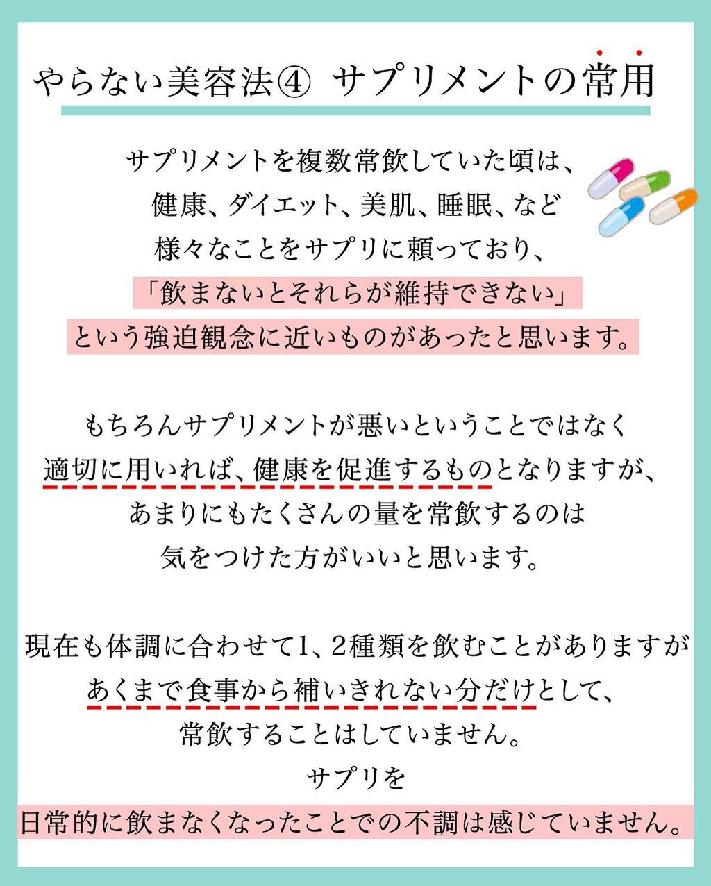 凛 on LIPS 「【みんな違ってみんないい】美容というのは非常に大きな市場でそれ..」(7枚目)