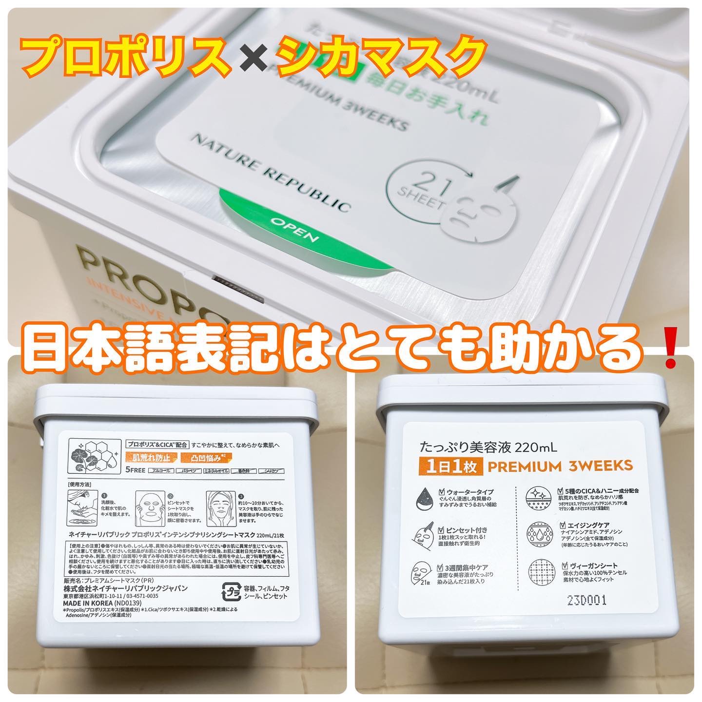 キューブマスク プロポリス/ネイチャーリパブリック/シートマスク・パックを使ったクチコミ（3枚目）
