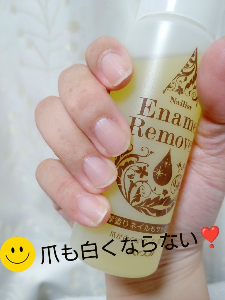 エナメルリムーバーⅡ/ネイリスト/除光液を使ったクチコミ(1枚目)