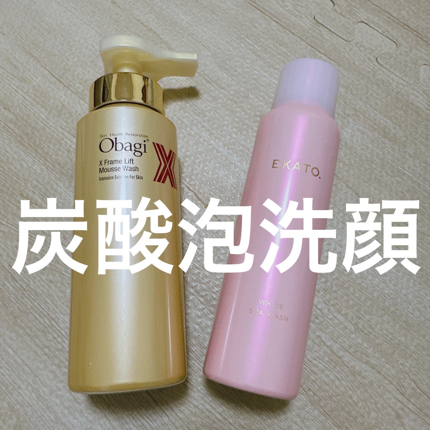 ホワイト スパウォッシュ/EKATO./その他洗顔料を使ったクチコミ(1枚目)