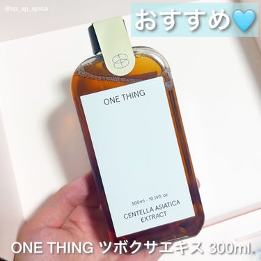 CICAスージングマスク/ONE THING/シートマスク・パックを使ったクチコミ（3枚目）