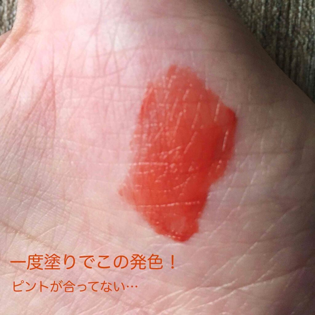ジューシーラスティングティント/rom&nd/リップティントを使ったクチコミ(3枚目)