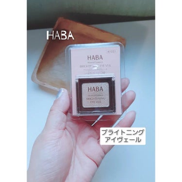 HABA ブライトニングアイヴェールのクチコミ「HABA 
ブライトニング　アイヴェール
02 シャンパンゴールド
1320円


つやと煌め.....」（1枚目）