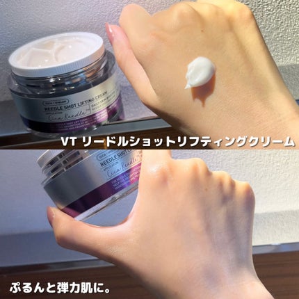 リードルショット300/VT/美容液を使ったクチコミ(6枚目)