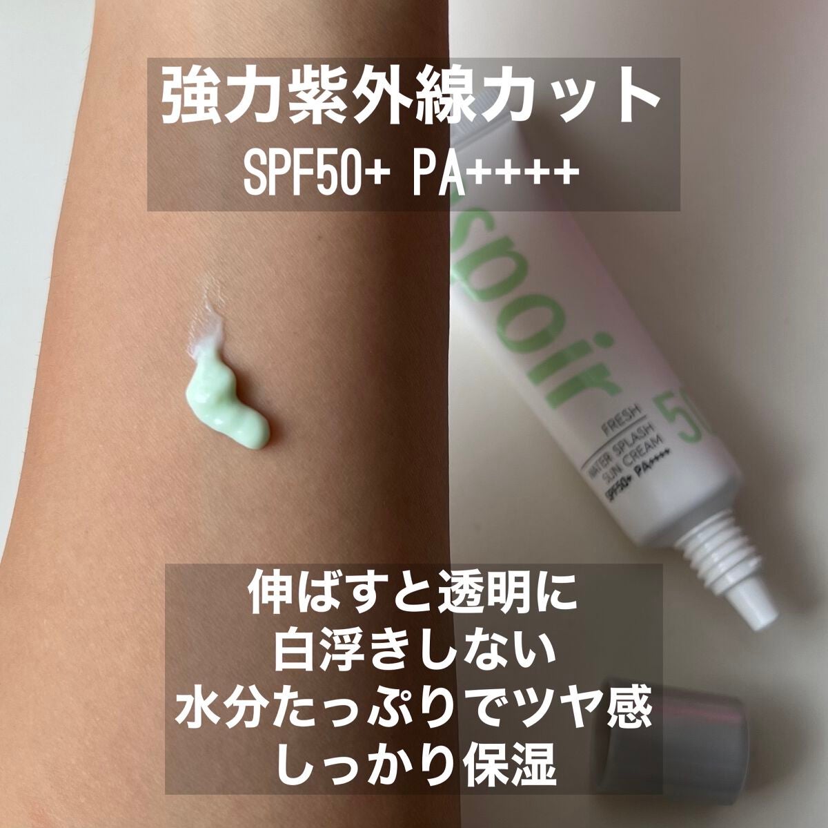 ウォータースプラッシュサンクリーム/espoir/日焼け止め・UVケアを使ったクチコミ(2枚目)