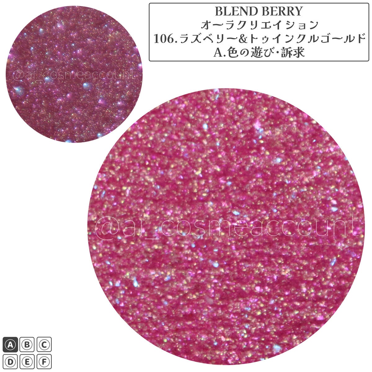 オーラクリエイション/BLEND BERRY/アイシャドウパレットを使ったクチコミ(2枚目)