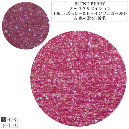 オーラクリエイション/BLEND BERRY/アイシャドウパレットを使ったクチコミ(2枚目)