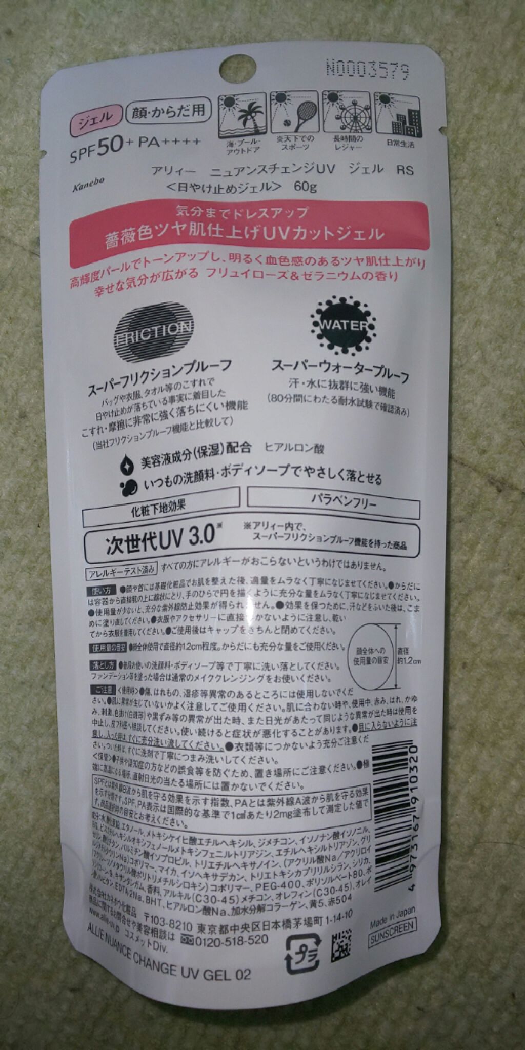 ニュアンスチェンジUV ジェル RS/アリィー/日焼け止めジェルを使ったクチコミ（2枚目）