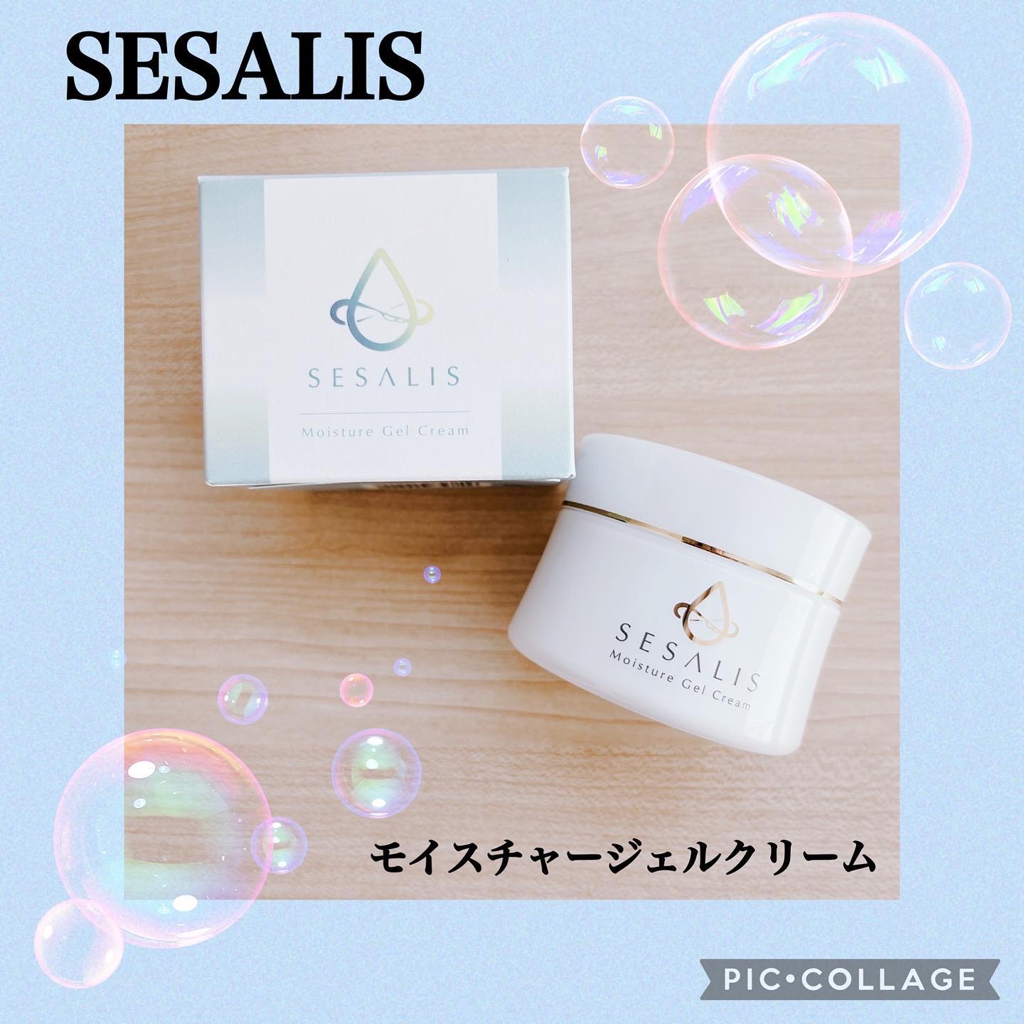 モイスチャージェルクリーム/SESALIS/フェイスクリームを使ったクチコミ（1枚目）