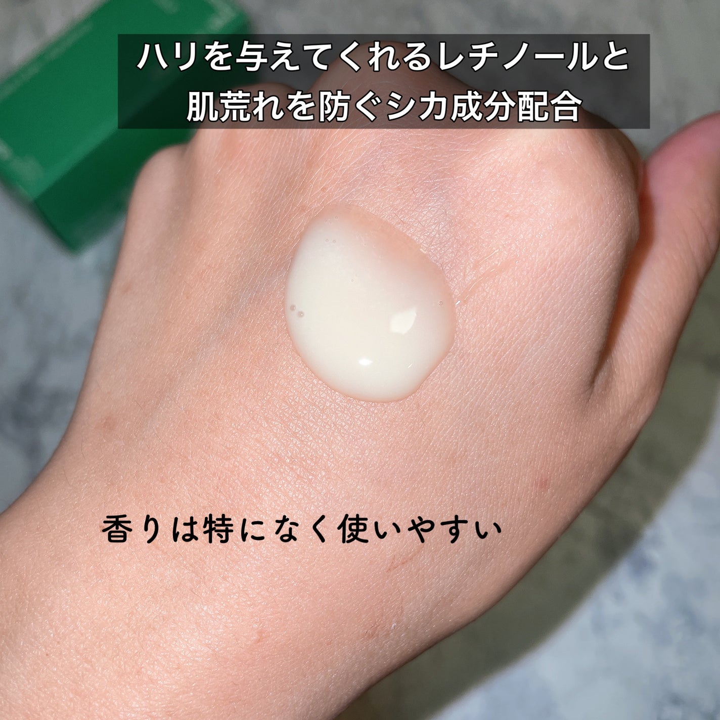 レチノール シカ リペア セラム/innisfree/美容液を使ったクチコミ(3枚目)