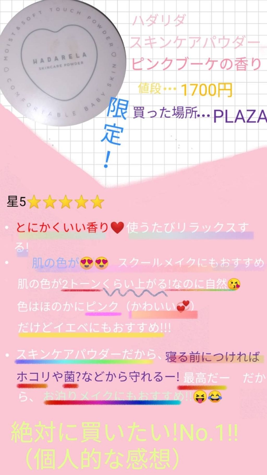 スキンケアパウダー/ハダリラ/プレストパウダーを使ったクチコミ（2枚目）