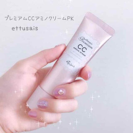 プレミアム CCアミノクリーム/ettusais/CCクリームを使ったクチコミ(1枚目)
