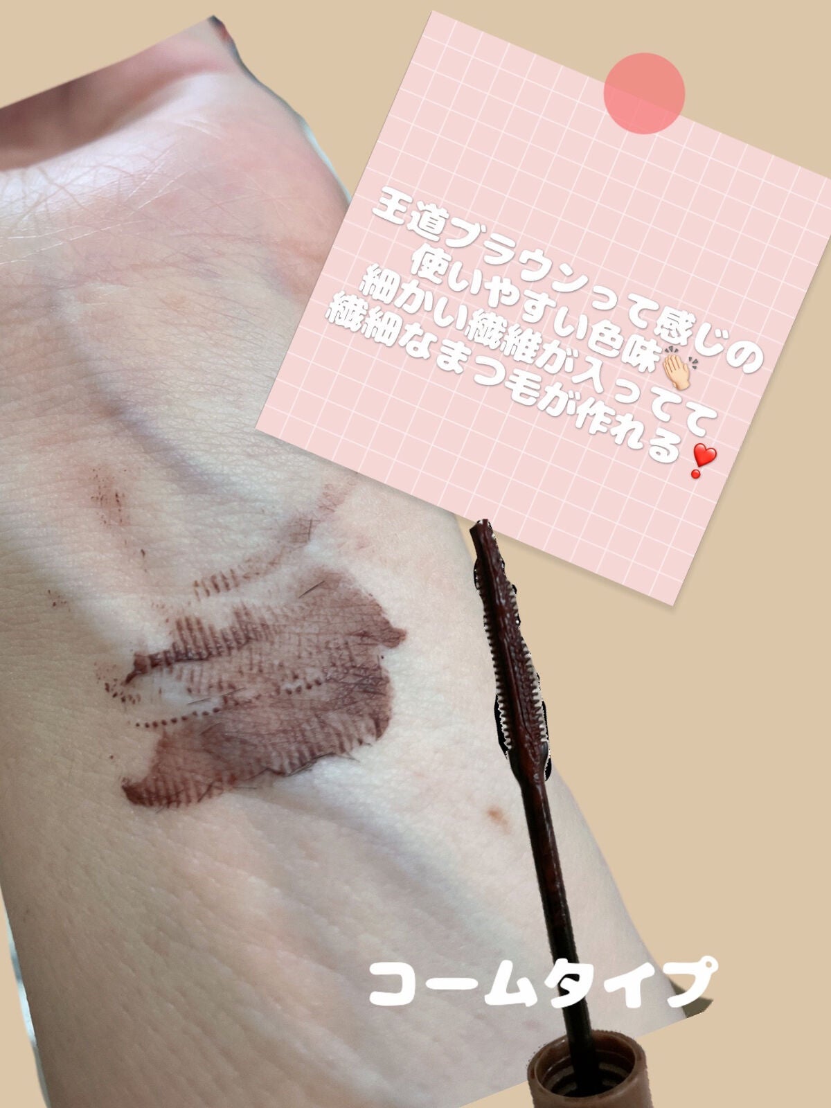 耐久カールマスカラ/CEZANNE/マスカラを使ったクチコミ(4枚目)