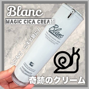 ブラン マジックカタツムリクリームのクチコミ「

(@blancnature_jp）さまより頂きました。

⟡.· ━━━━━━━━━━━━.....」（1枚目）