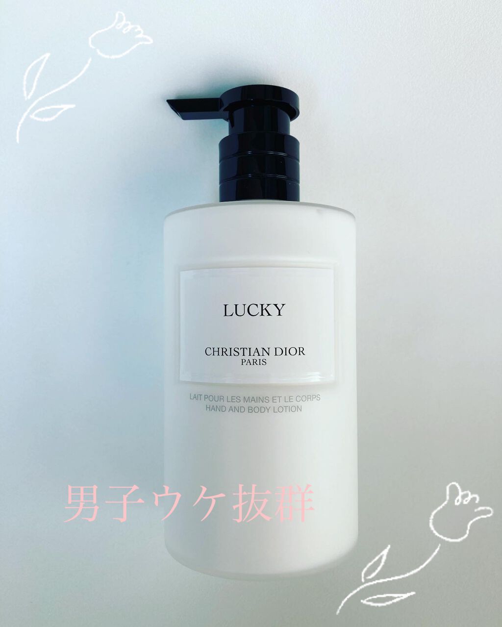 メゾンクリスチャンディオール ラッキー ハンド&ボディローショ LUCKY 726d77ef8d69688d131a6998-