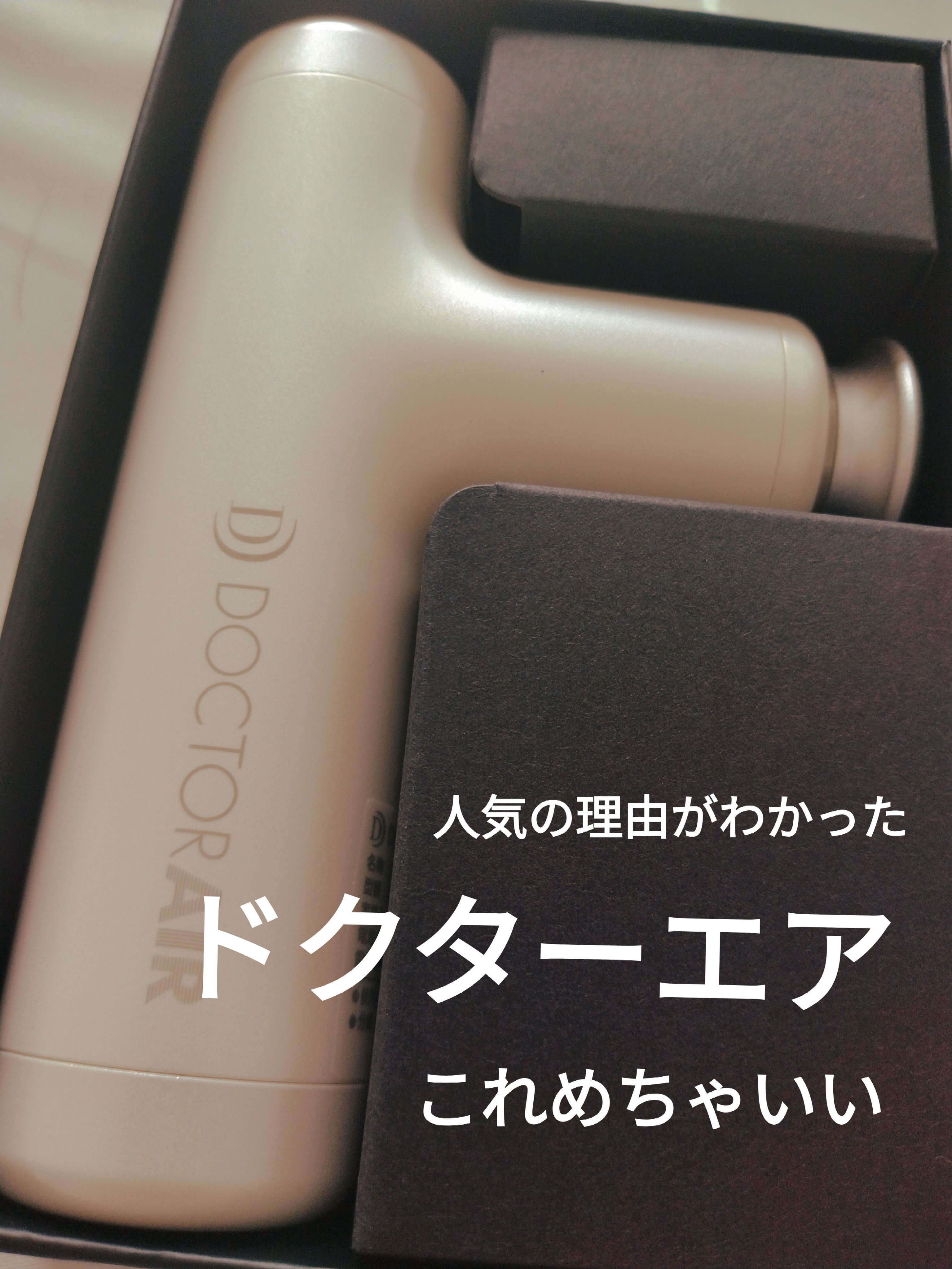 ドクターエア エクサガン ハイパー REG-04のクチコミ「ドクターエアエクサガン ハイパー REG-04パールホワイト
✼••┈┈••✼••┈┈••✼•.....」（1枚目）