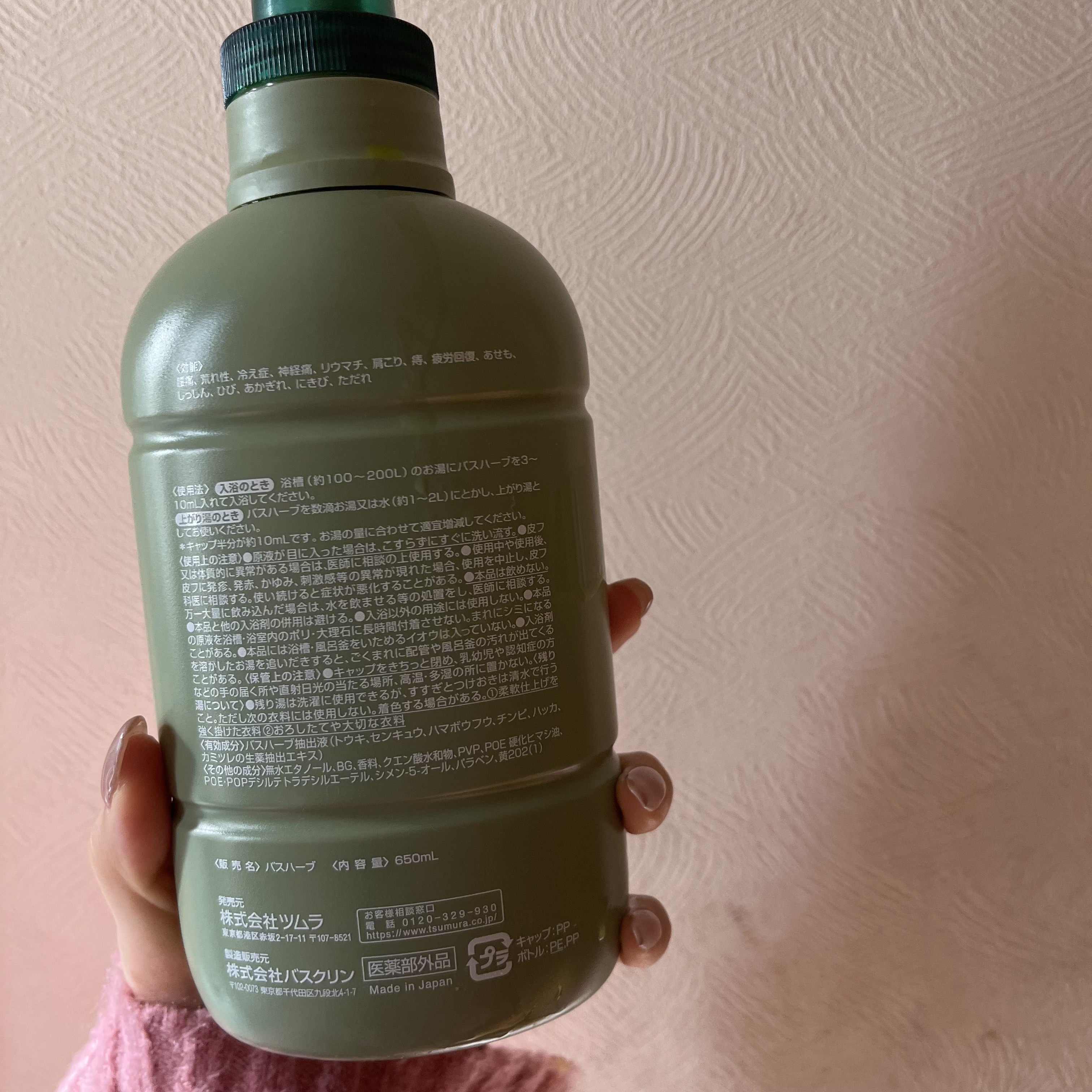 ツムラのくすり湯 バスハーブ/ツムラ/生薬系入浴剤を使ったクチコミ（2枚目）