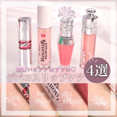 ～トゥー フェイスド ハングオーバー～ ピロー バーム リップ トリートメント/Too Faced/リップケア・リップクリームを使ったクチコミ（1枚目）