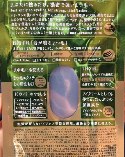 THE まつ毛美容液/UZU BY FLOWFUSHI/まつげ美容液を使ったクチコミ(3枚目)