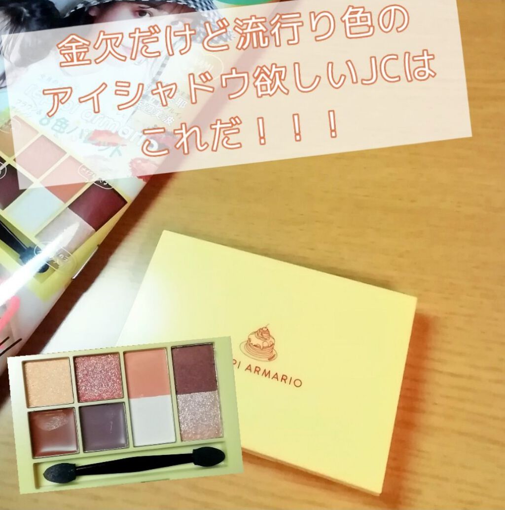 nicola 2021年6月号/nicola(ニコラ)/雑誌を使ったクチコミ(1枚目)