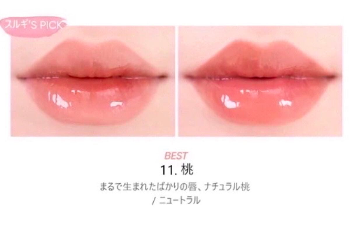 デューティント/AMUSE/リップティントを使ったクチコミ(7枚目)