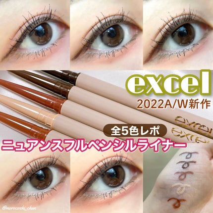ニュアンスフル ペンシルライナー /excel/ペンシルアイライナーを使ったクチコミ(1枚目)