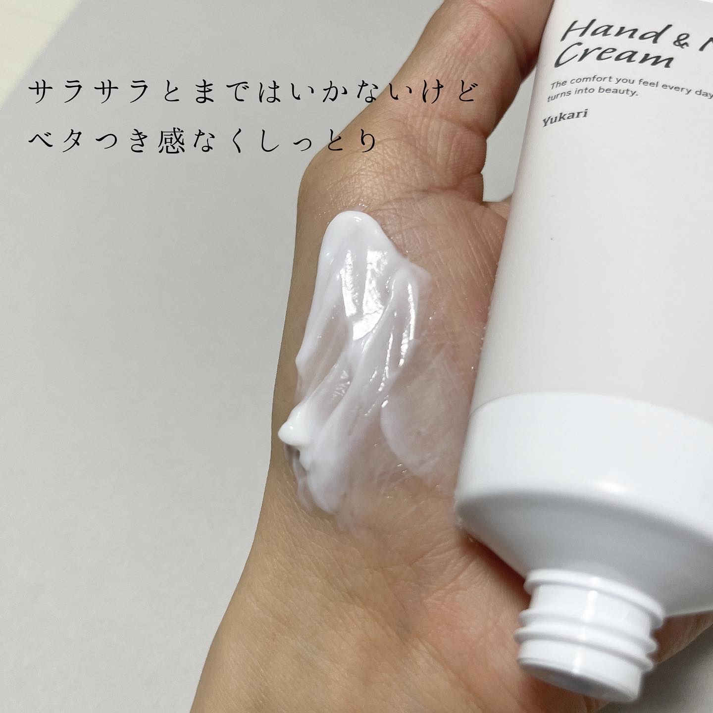 ユカリ ハンド＆ネイルクリーム/クラブ/ハンドクリームを使ったクチコミ（3枚目）