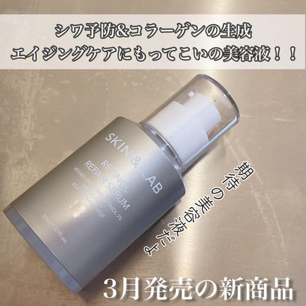 ヴィーガンリポソームレチノールセラム/SKIN&LAB/美容液を使ったクチコミ(3枚目)