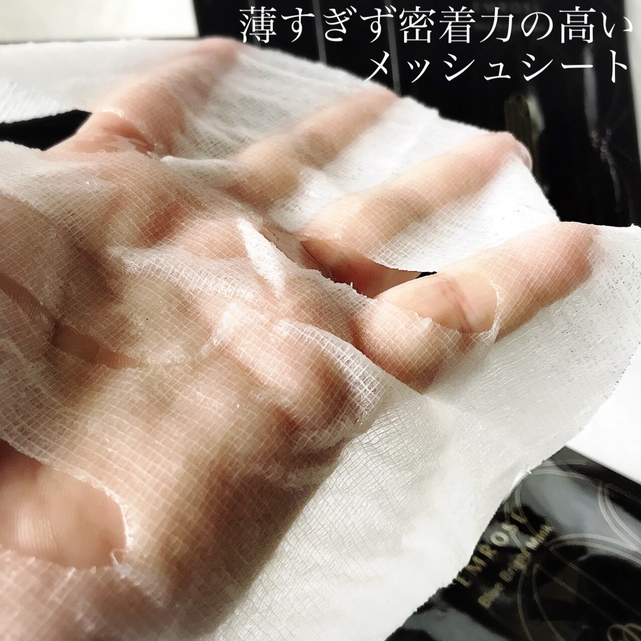 ブルーブライトマスク/EMROSÉ/シートマスク・パックを使ったクチコミ(6枚目)