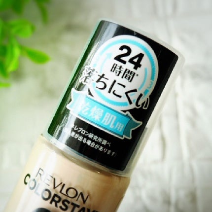 カラーステイ ロングウェア メイクアップ/REVLON/リキッドファンデーションを使ったクチコミ(3枚目)