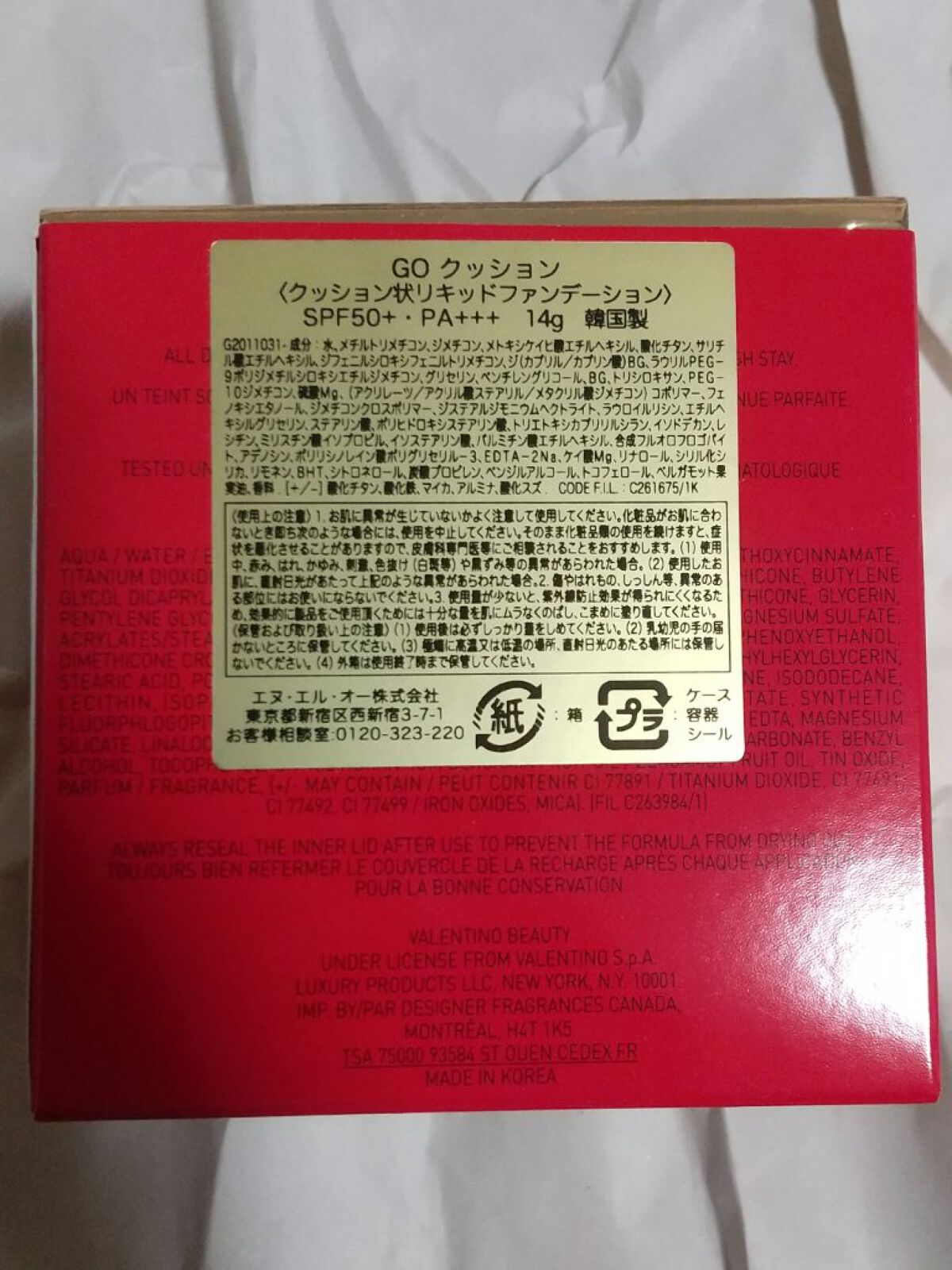 GO クッション/ヴァレンティノ ビューティ/クッションファンデーションを使ったクチコミ(3枚目)
